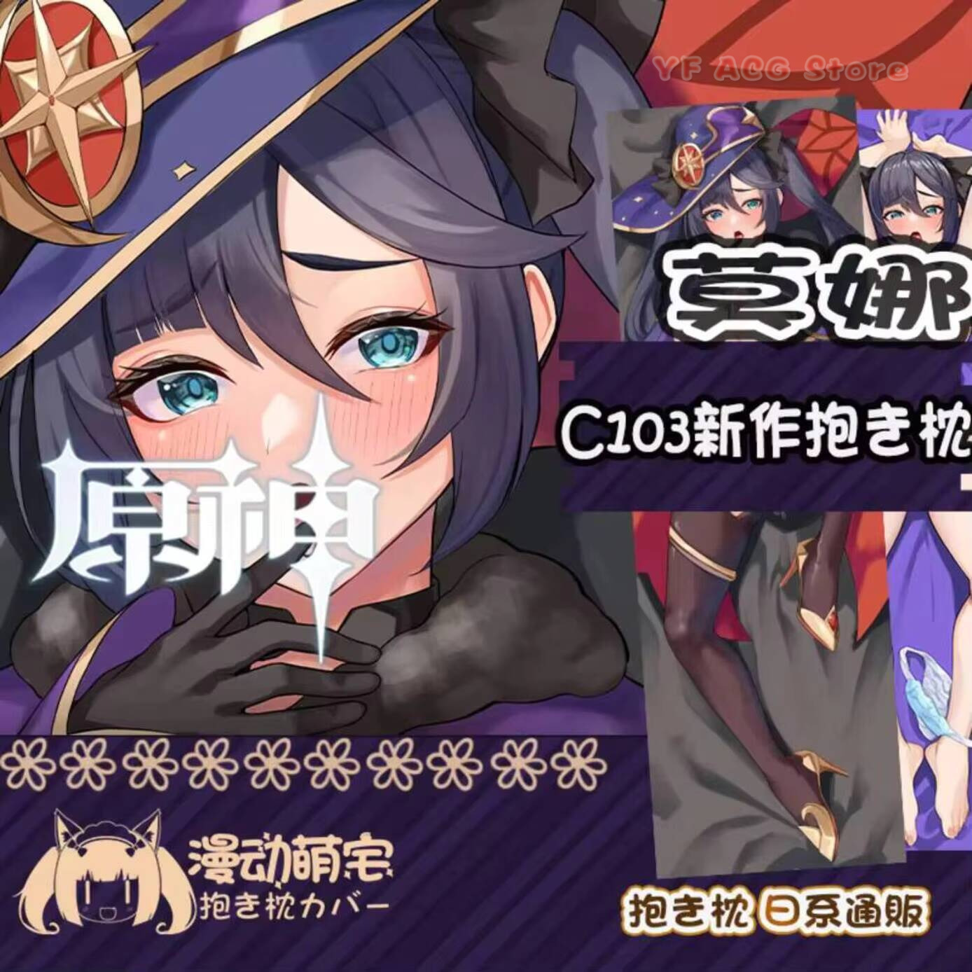 Bedding - Mona Dakimakura Genshin Impact Gra Seksowna