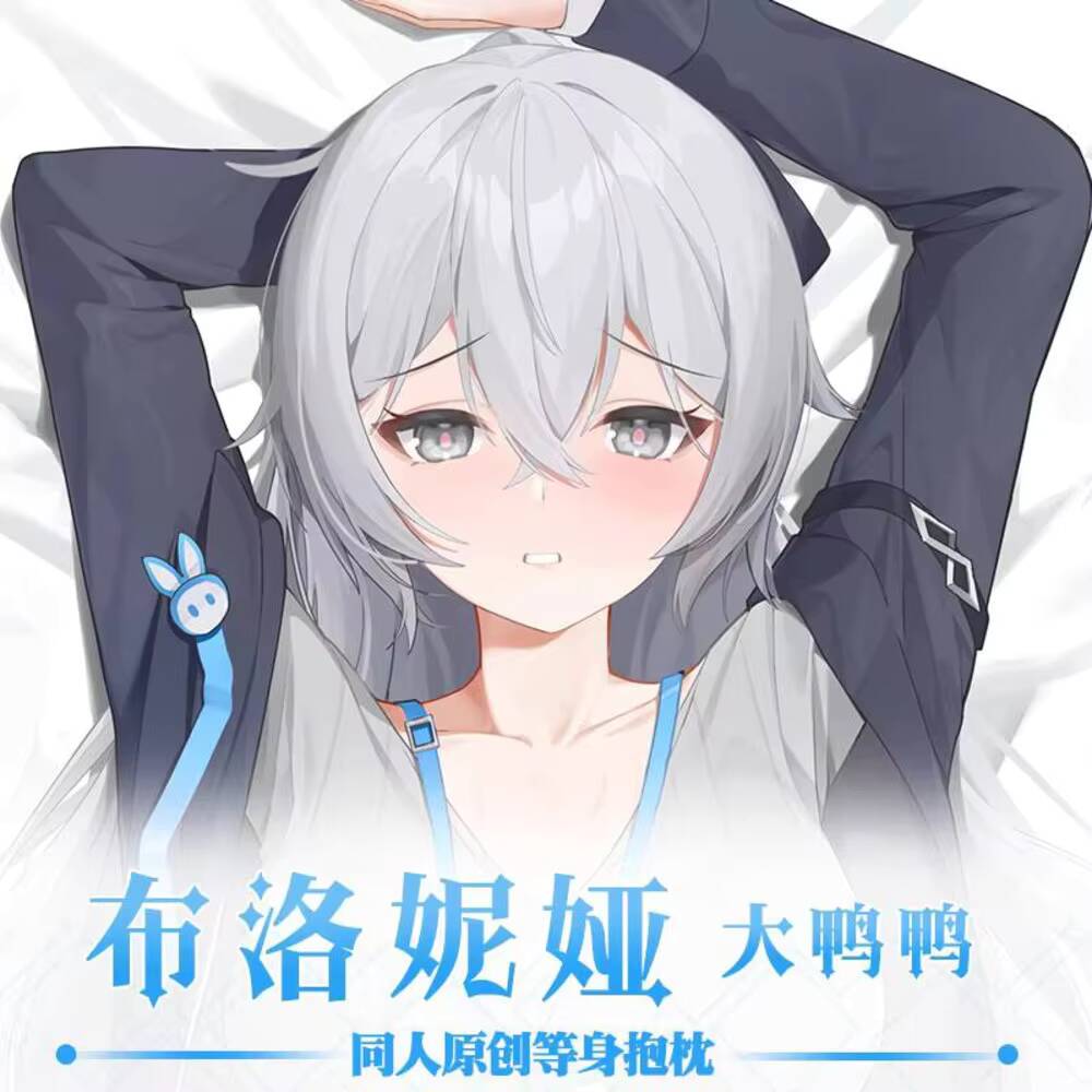 Bedding - Gra Honkai: Star Rail Anime Bronya