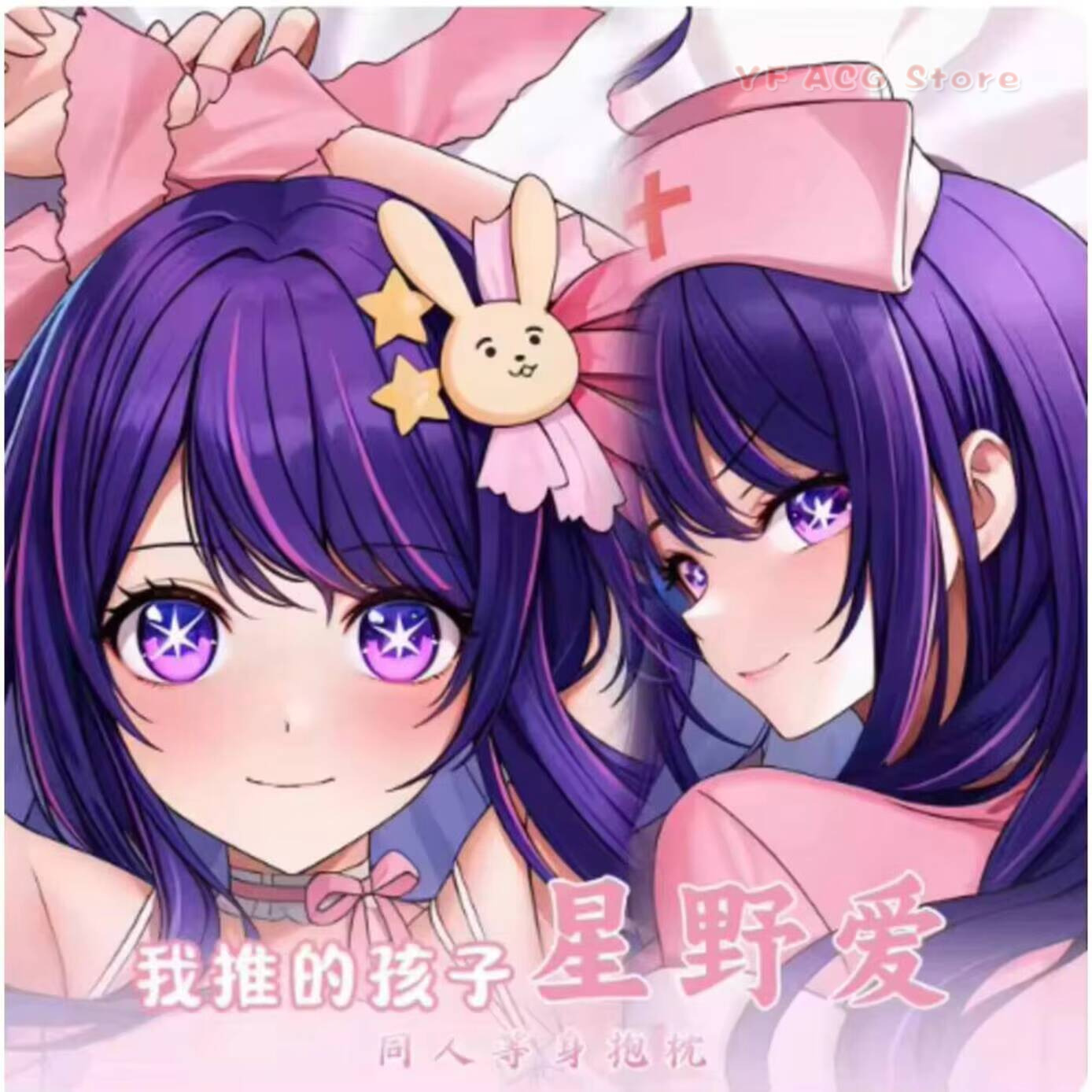 Bedding - Anime Japońskie OSHI NO KO Hoshino