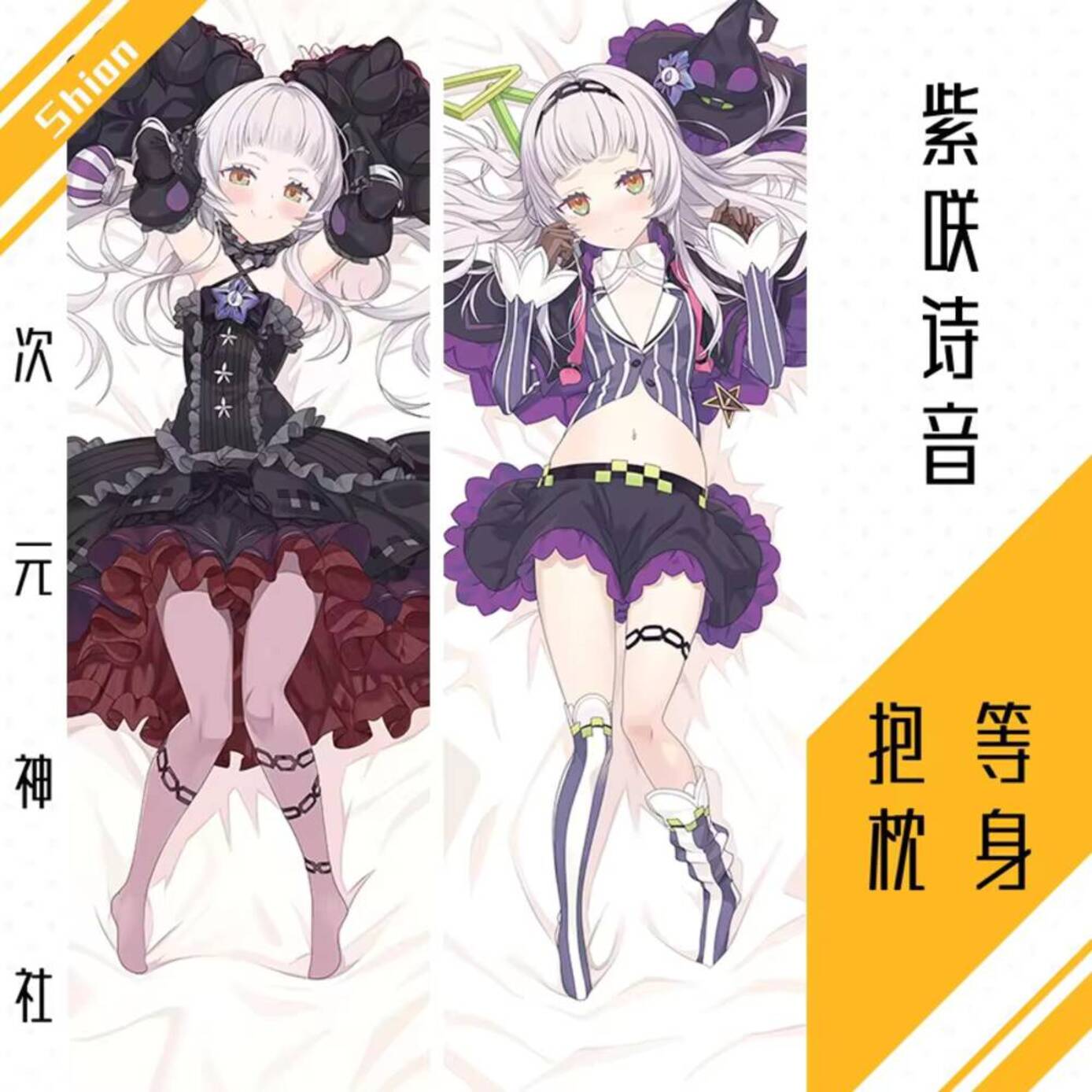Poszewka na poduszkę Dakimakur – Bedding recenzja i cena